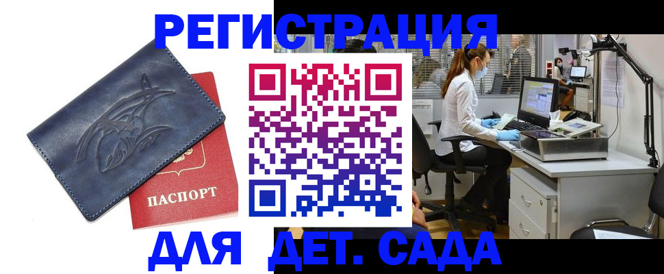 прописка поиск в Мыски